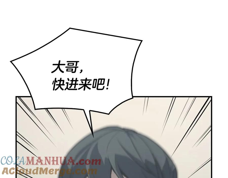 《灾难级英雄归来》第3话 生死传闻 第321页