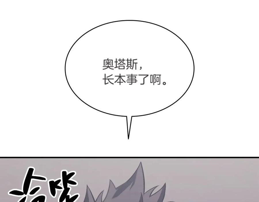 《灾难级英雄归来》第3话 生死传闻 第200页