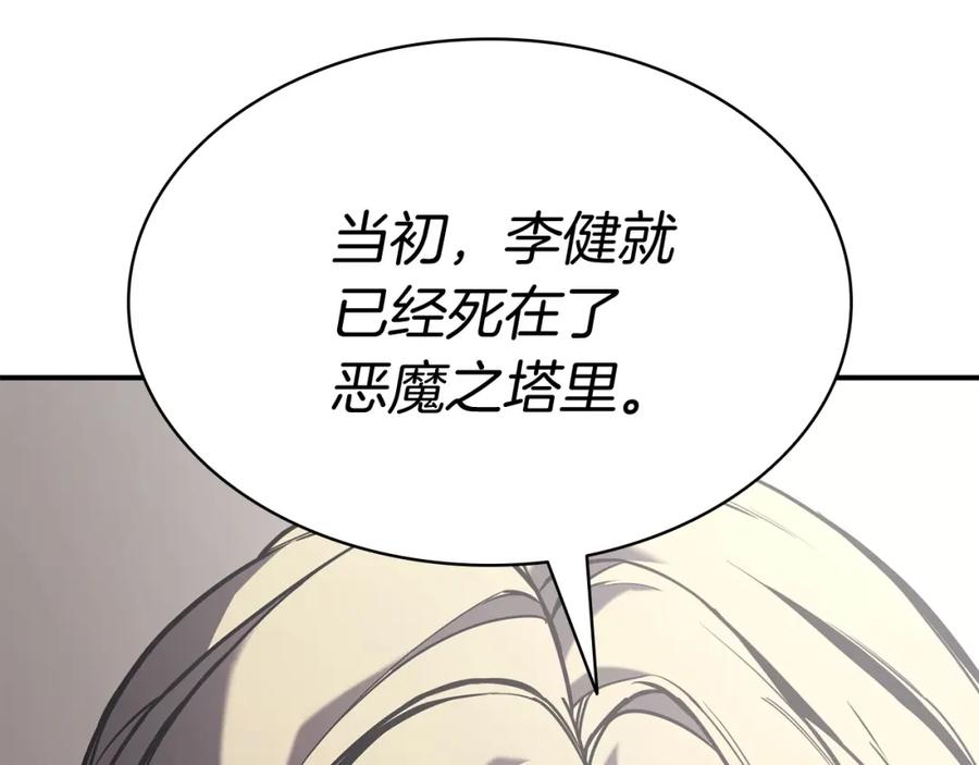 《灾难级英雄归来》第3话 生死传闻 第136页