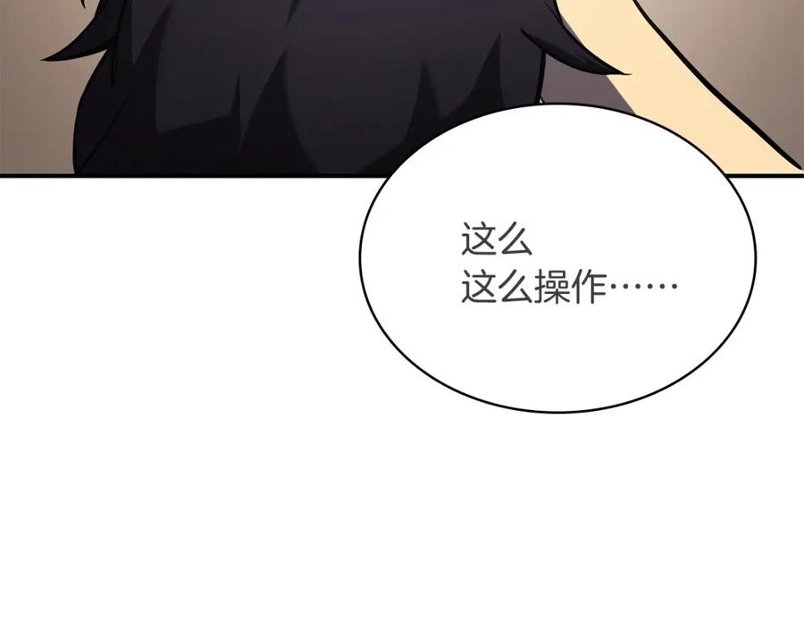《灾难级英雄归来》第3话 生死传闻 第218页
