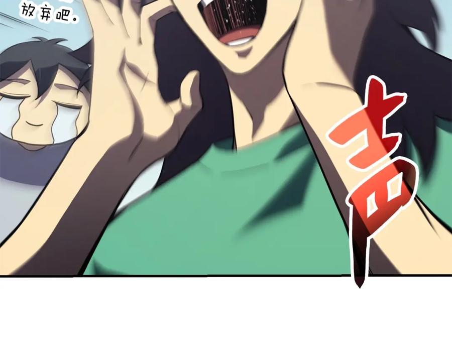 《灾难级英雄归来》第3话 生死传闻 第356页