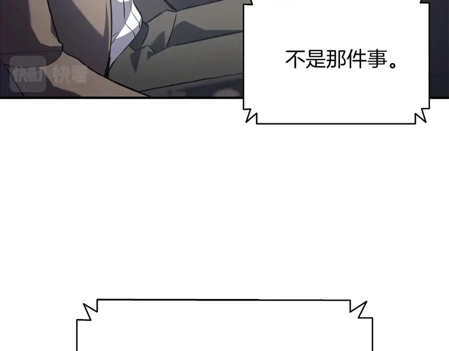 《灾难级英雄归来》第3话 生死传闻 第142页