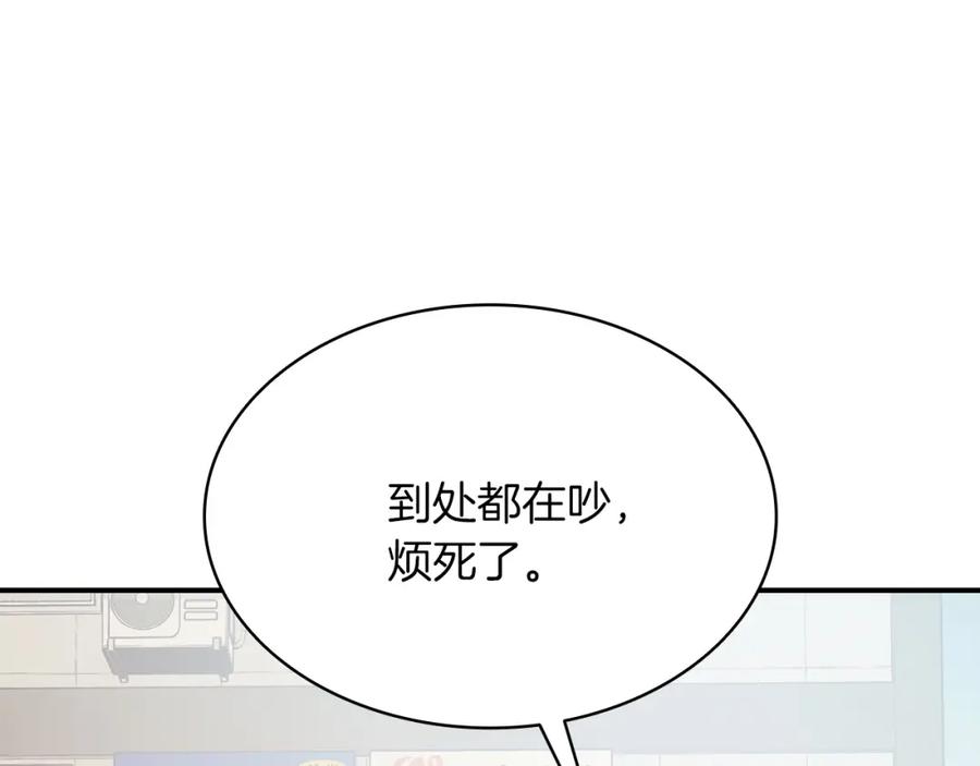 《灾难级英雄归来》第3话 生死传闻 第302页
