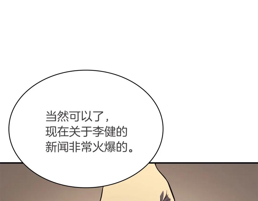 《灾难级英雄归来》第3话 生死传闻 第216页
