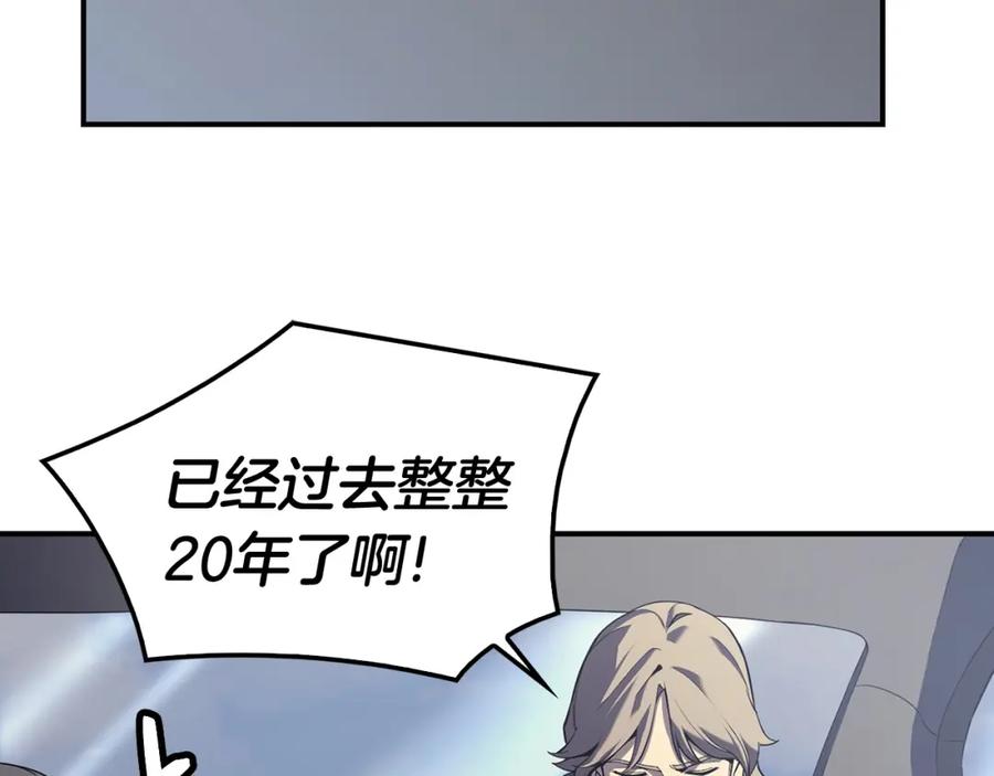 《灾难级英雄归来》第3话 生死传闻 第46页