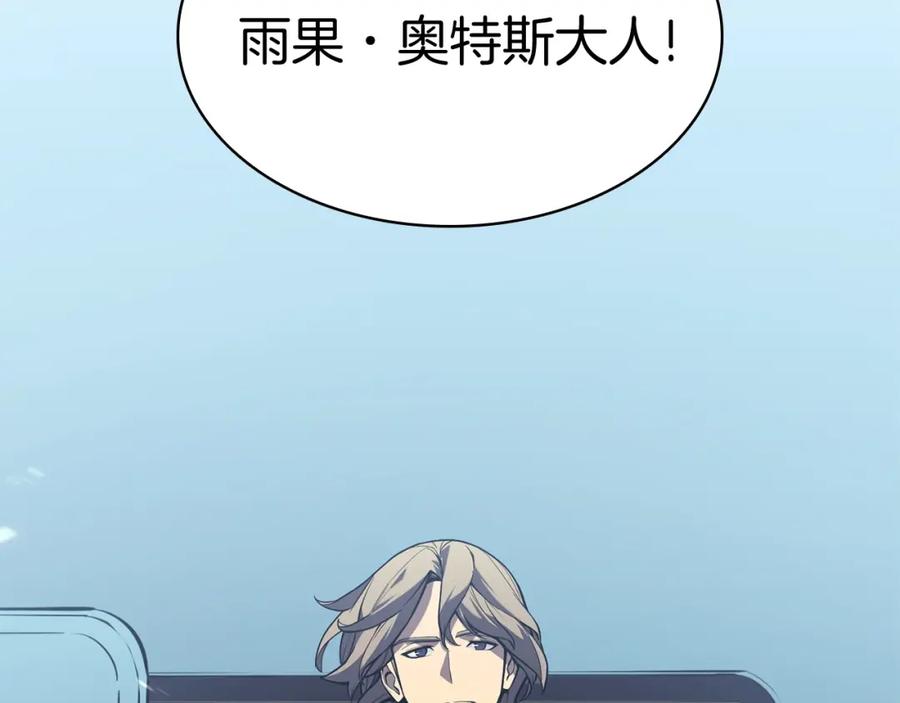 《灾难级英雄归来》第3话 生死传闻 第14页