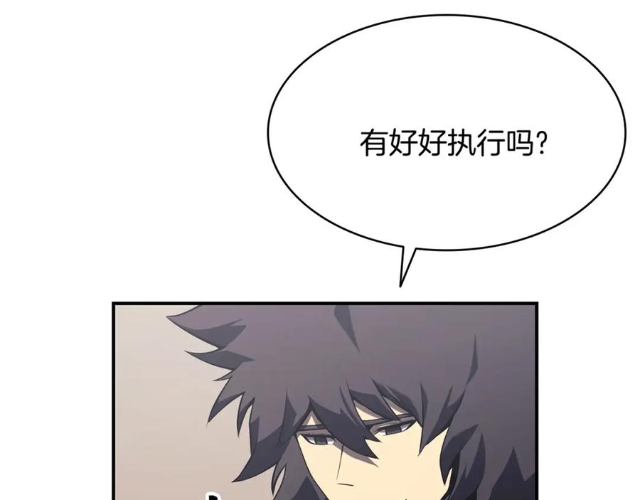 《灾难级英雄归来》第3话 生死传闻 第242页