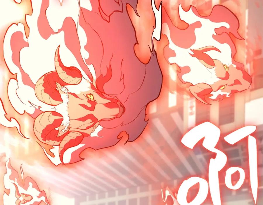 《灾难级英雄归来》第3话 生死传闻 第280页