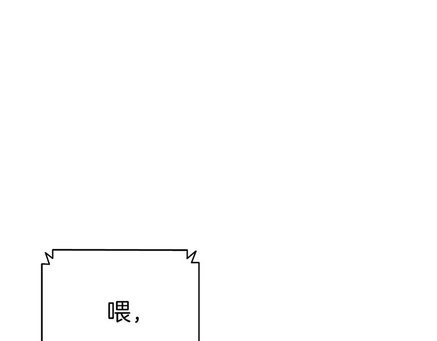 《灾难级英雄归来》第3话 生死传闻 第175页