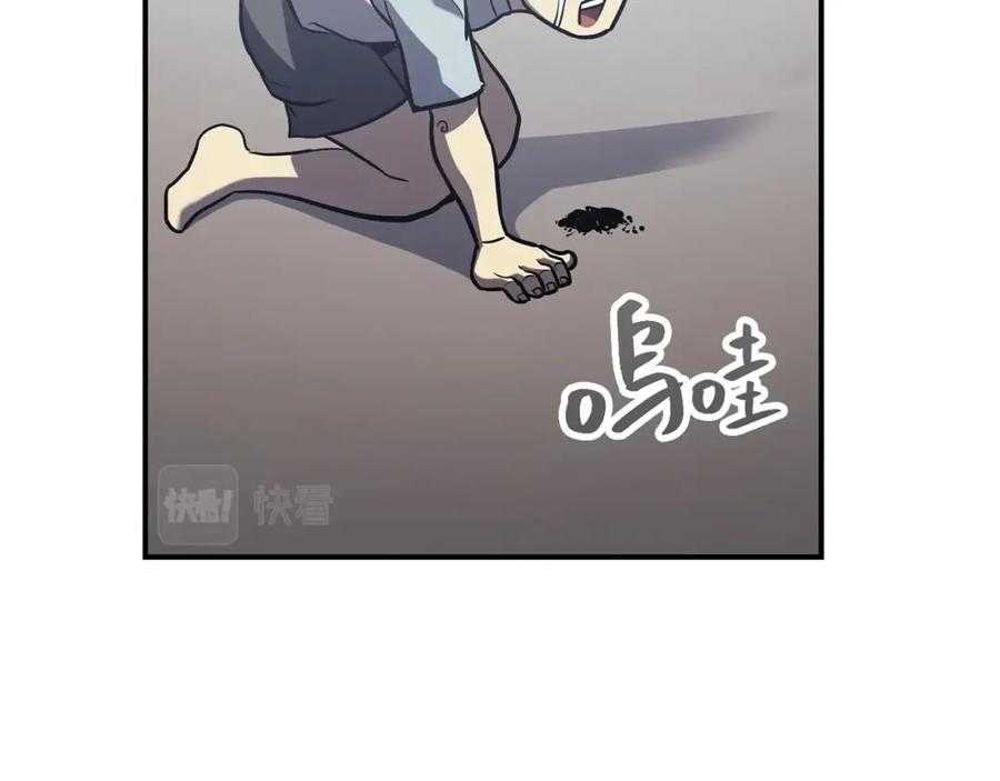 《灾难级英雄归来》第3话 生死传闻 第254页