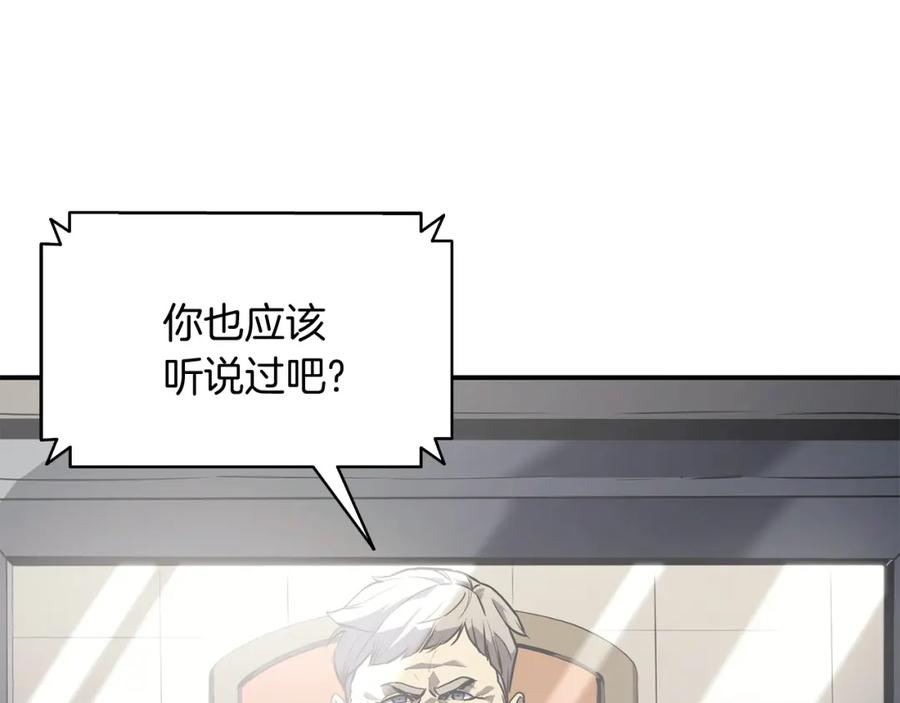 《灾难级英雄归来》第3话 生死传闻 第128页