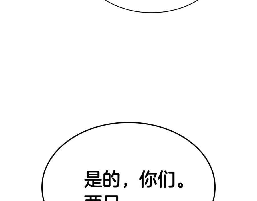 《灾难级英雄归来》第3话 生死传闻 第360页
