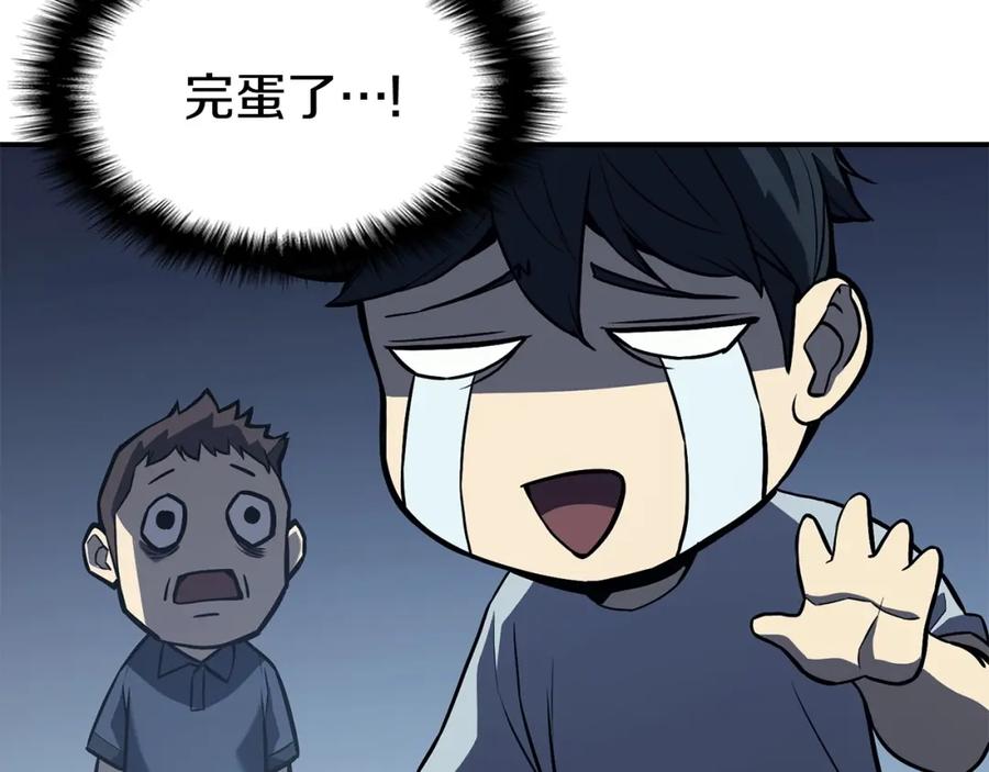 《灾难级英雄归来》第3话 生死传闻 第330页