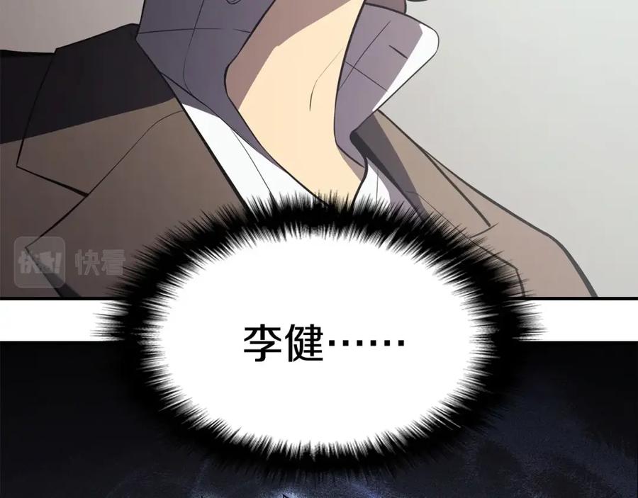 《灾难级英雄归来》第3话 生死传闻 第119页
