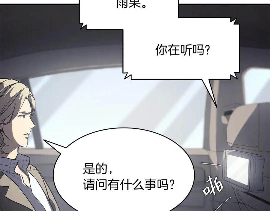 《灾难级英雄归来》第3话 生死传闻 第126页