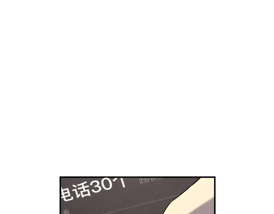 《灾难级英雄归来》第3话 生死传闻 第170页