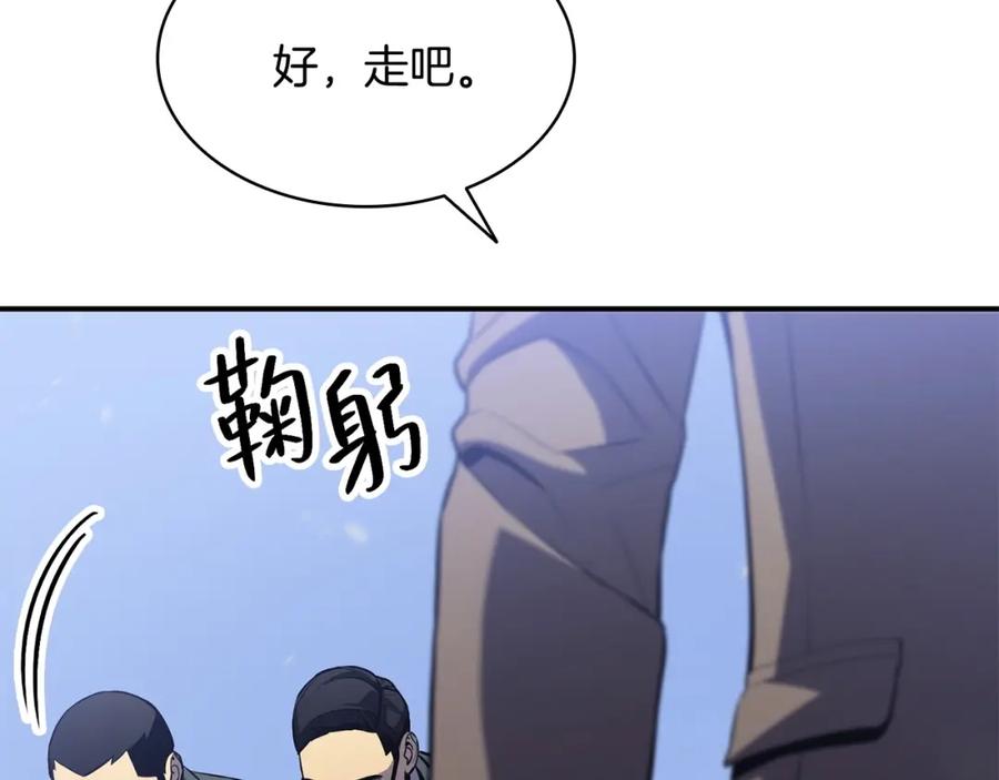 《灾难级英雄归来》第3话 生死传闻 第23页