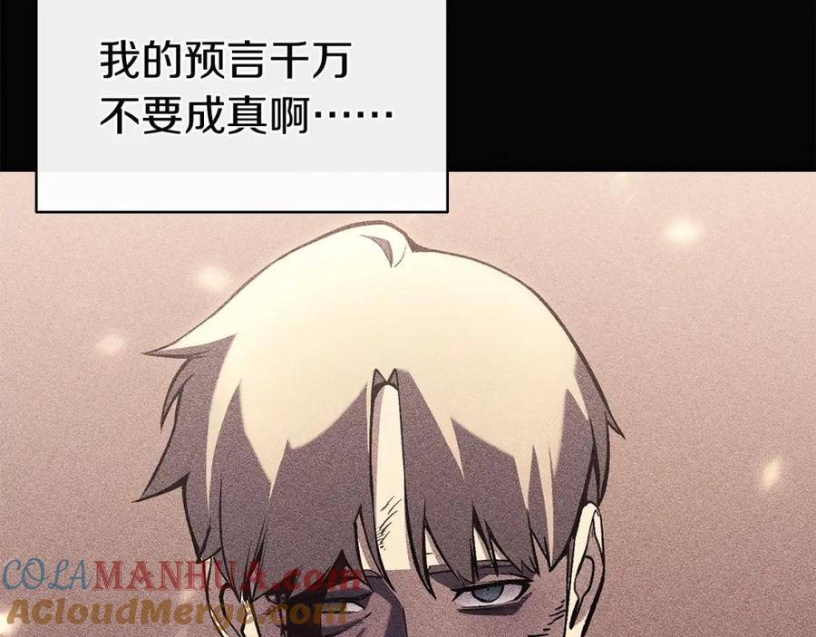 《灾难级英雄归来》第3话 生死传闻 第69页