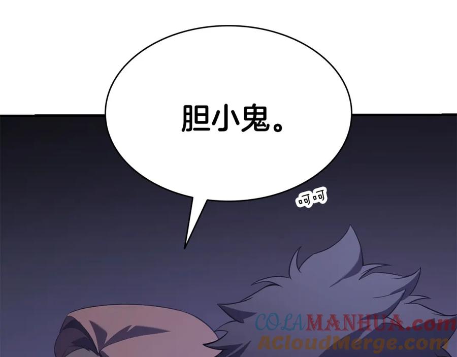 《灾难级英雄归来》第3话 生死传闻 第345页