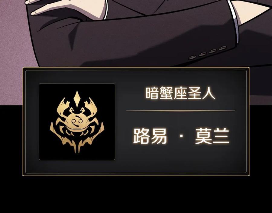 《灾难级英雄归来》第3话 生死传闻 第95页