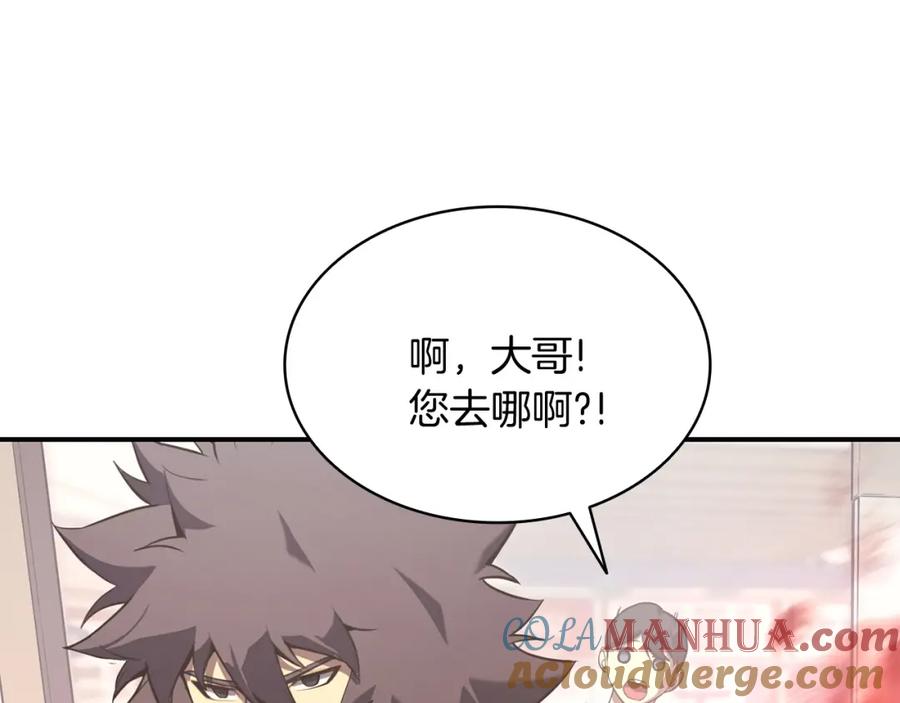 《灾难级英雄归来》第3话 生死传闻 第273页