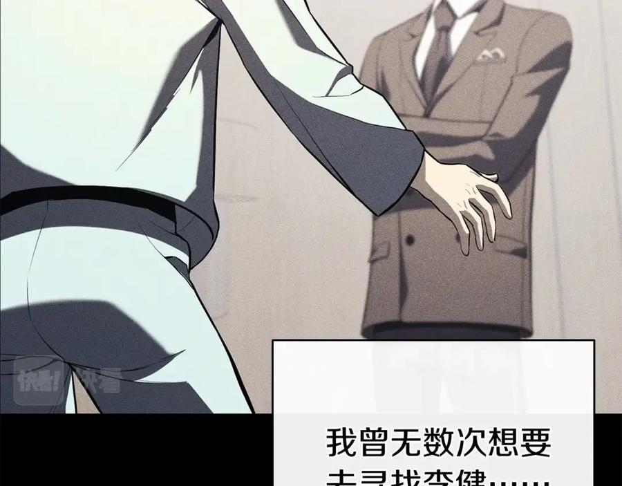 《灾难级英雄归来》第3话 生死传闻 第91页