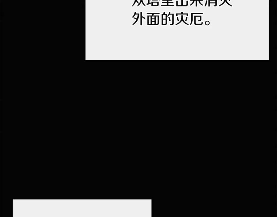 《灾难级英雄归来》第3话 生死传闻 第68页