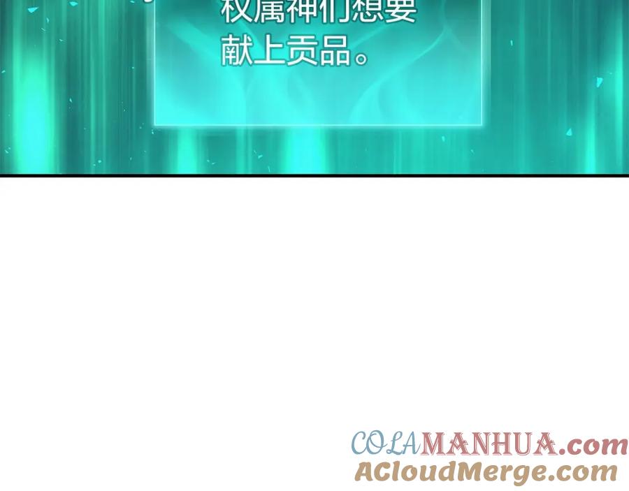 《灾难级英雄归来》第3话 生死传闻 第289页