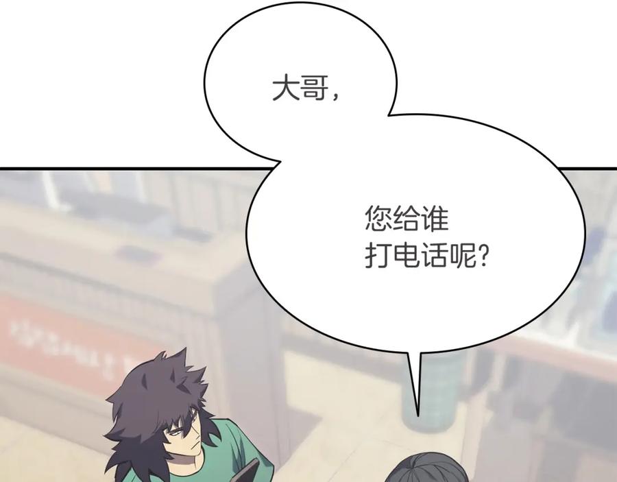 《灾难级英雄归来》第3话 生死传闻 第204页