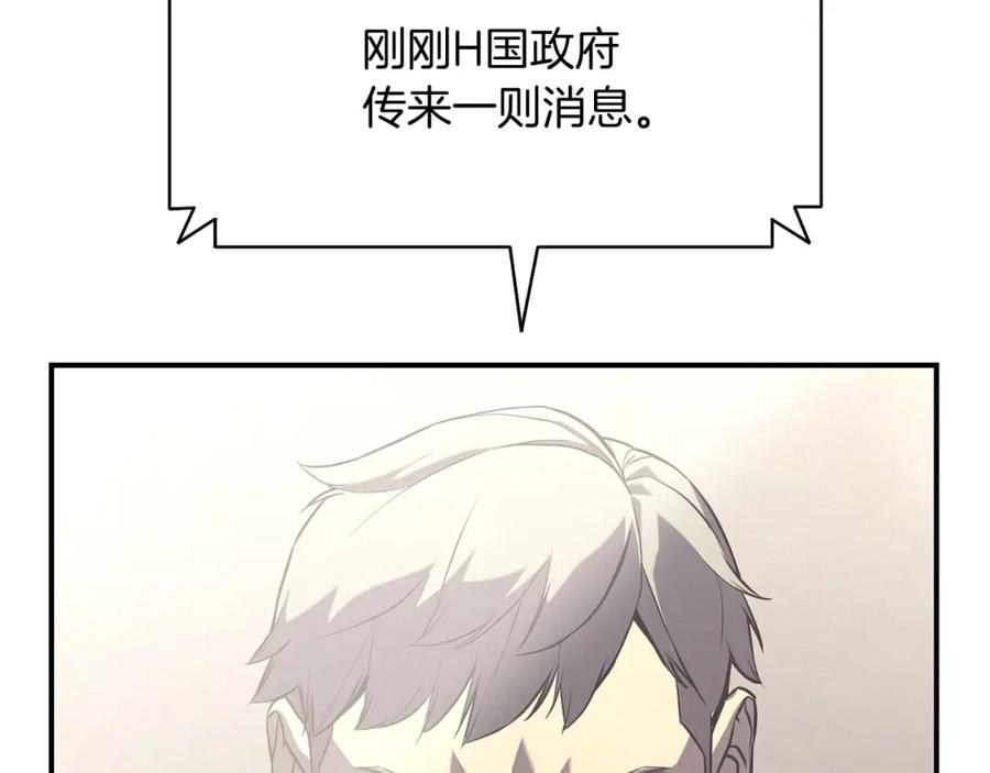 《灾难级英雄归来》第3话 生死传闻 第143页