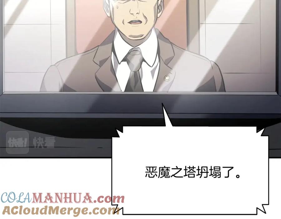 《灾难级英雄归来》第3话 生死传闻 第129页