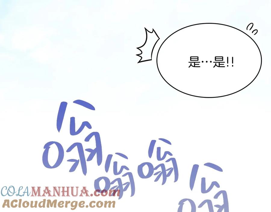 《灾难级英雄归来》第3话 生死传闻 第193页