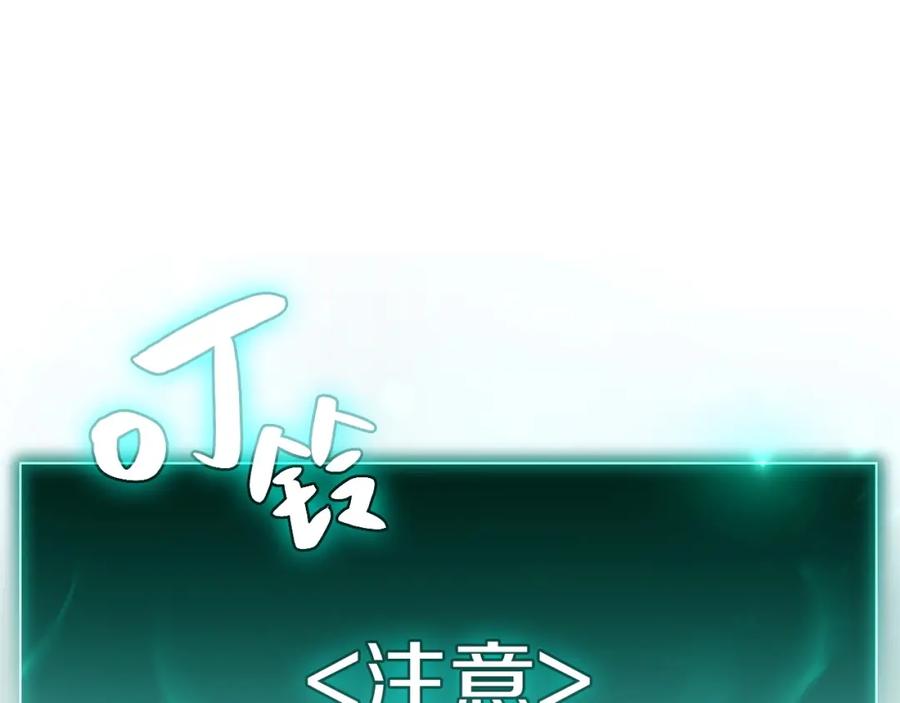 《灾难级英雄归来》第3话 生死传闻 第268页