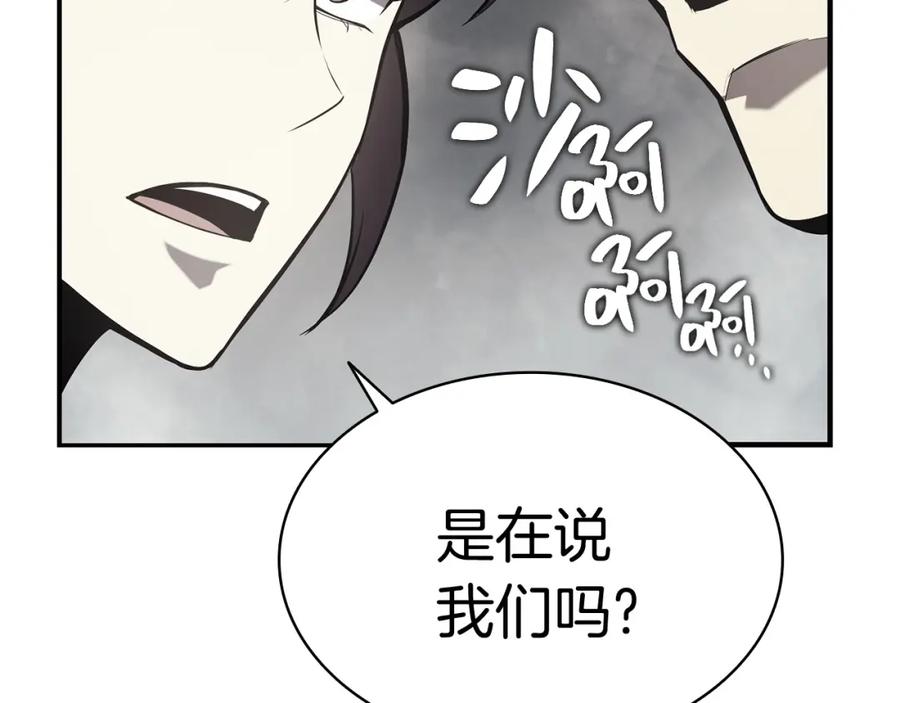 《灾难级英雄归来》第3话 生死传闻 第359页