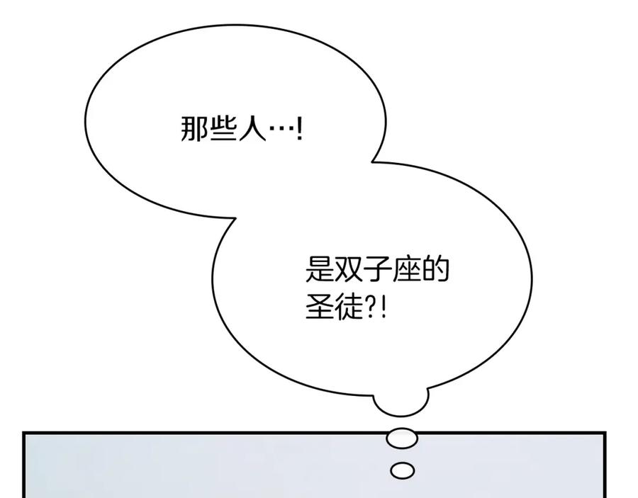 《灾难级英雄归来》第3话 生死传闻 第314页