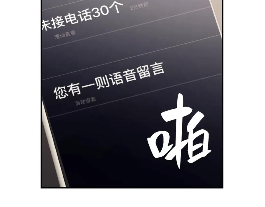 《灾难级英雄归来》第3话 生死传闻 第166页