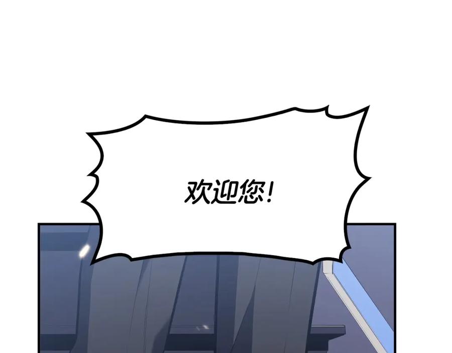 《灾难级英雄归来》第3话 生死传闻 第8页