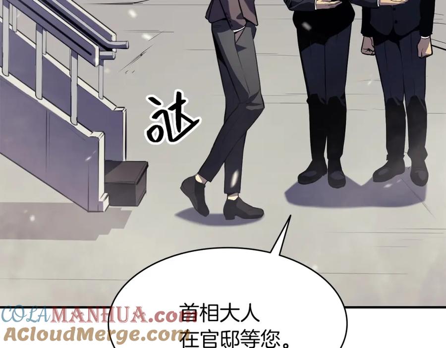 《灾难级英雄归来》第3话 生死传闻 第21页
