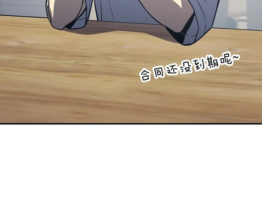《灾难级英雄归来》第3话 生死传闻 第263页