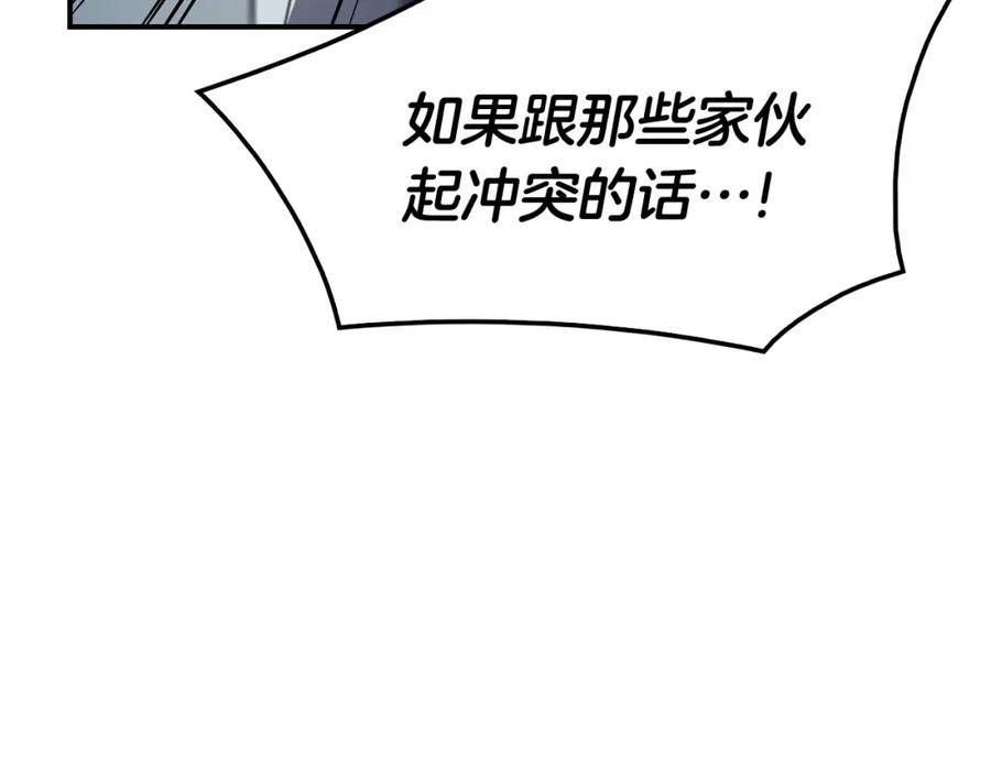 《灾难级英雄归来》第3话 生死传闻 第323页