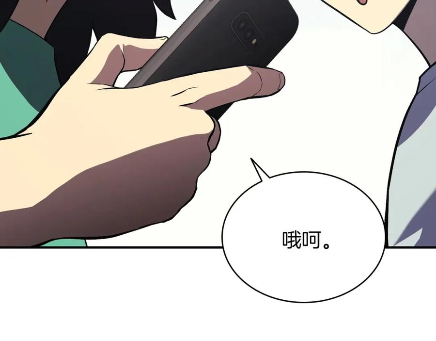 《灾难级英雄归来》第3话 生死传闻 第223页