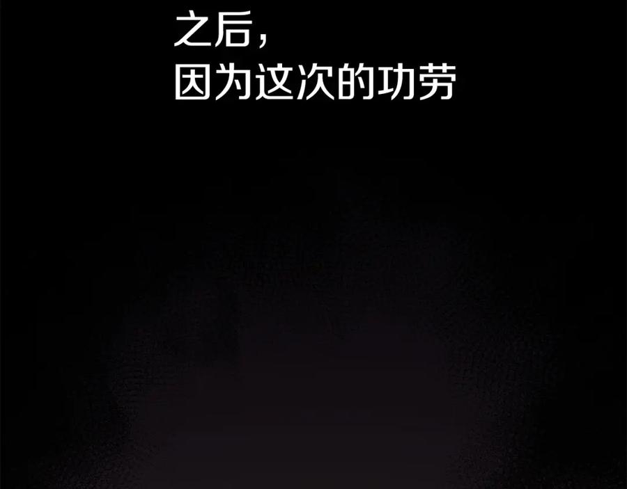 《灾难级英雄归来》第3话 生死传闻 第82页