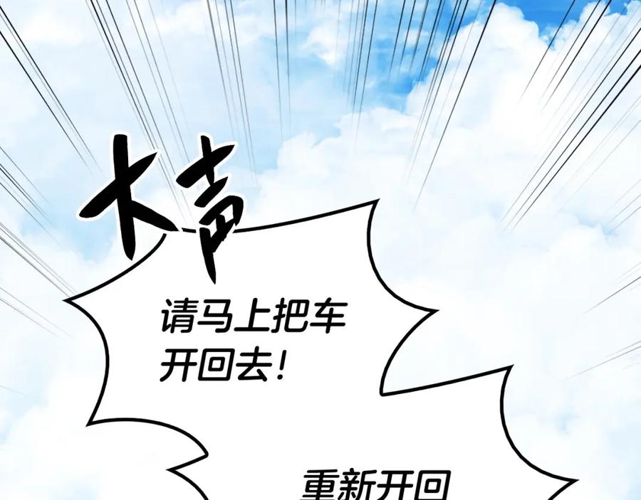 《灾难级英雄归来》第3话 生死传闻 第190页