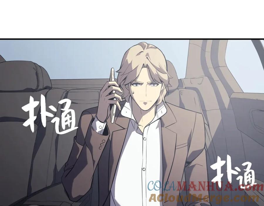 《灾难级英雄归来》第3话 生死传闻 第173页