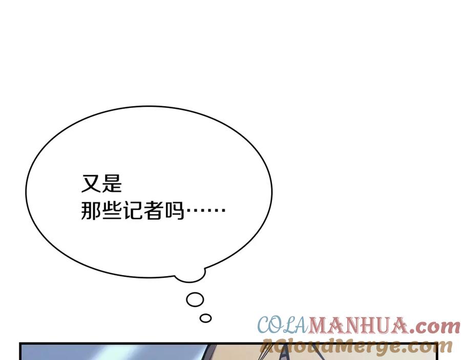 《灾难级英雄归来》第3话 生死传闻 第41页