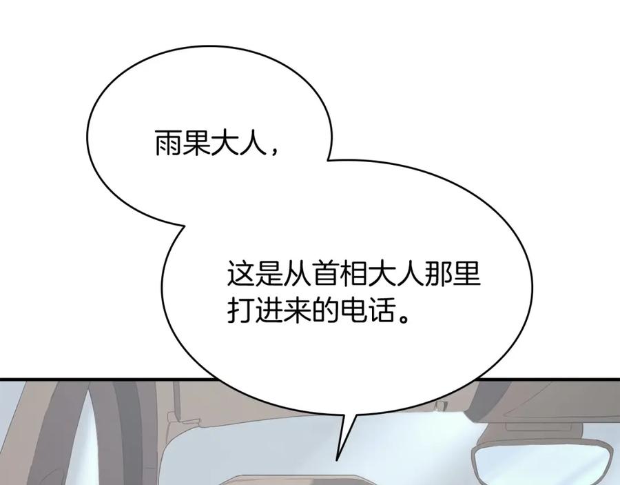 《灾难级英雄归来》第3话 生死传闻 第122页