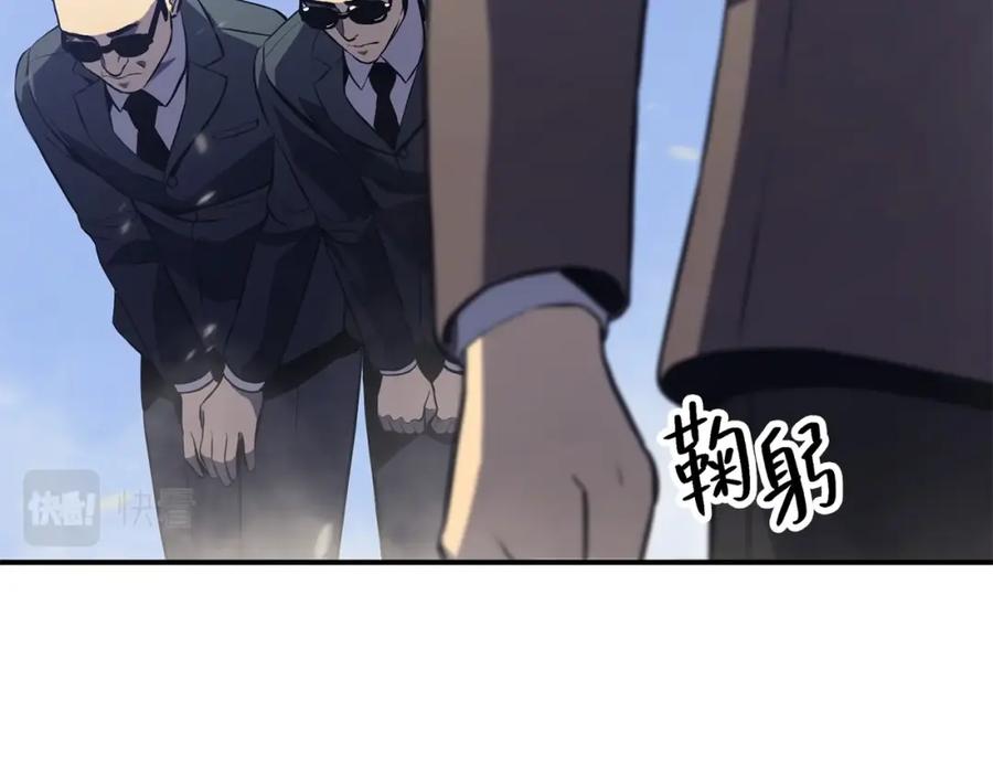 《灾难级英雄归来》第3话 生死传闻 第24页