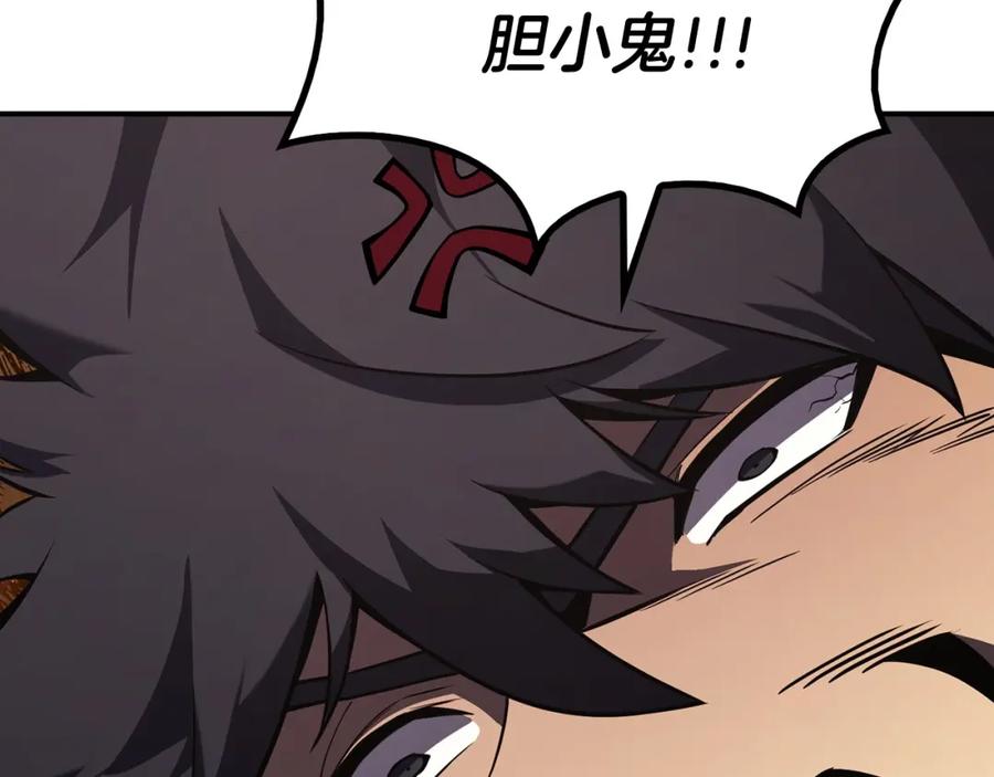 《灾难级英雄归来》第3话 生死传闻 第232页