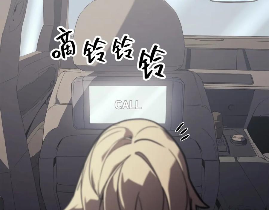 《灾难级英雄归来》第3话 生死传闻 第123页