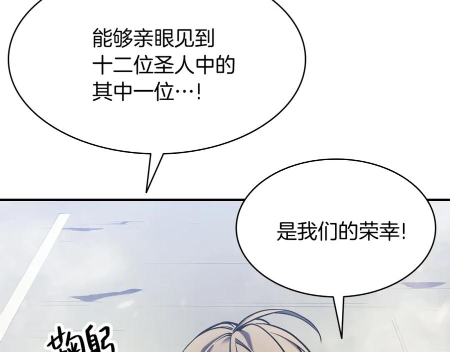 《灾难级英雄归来》第3话 生死传闻 第11页